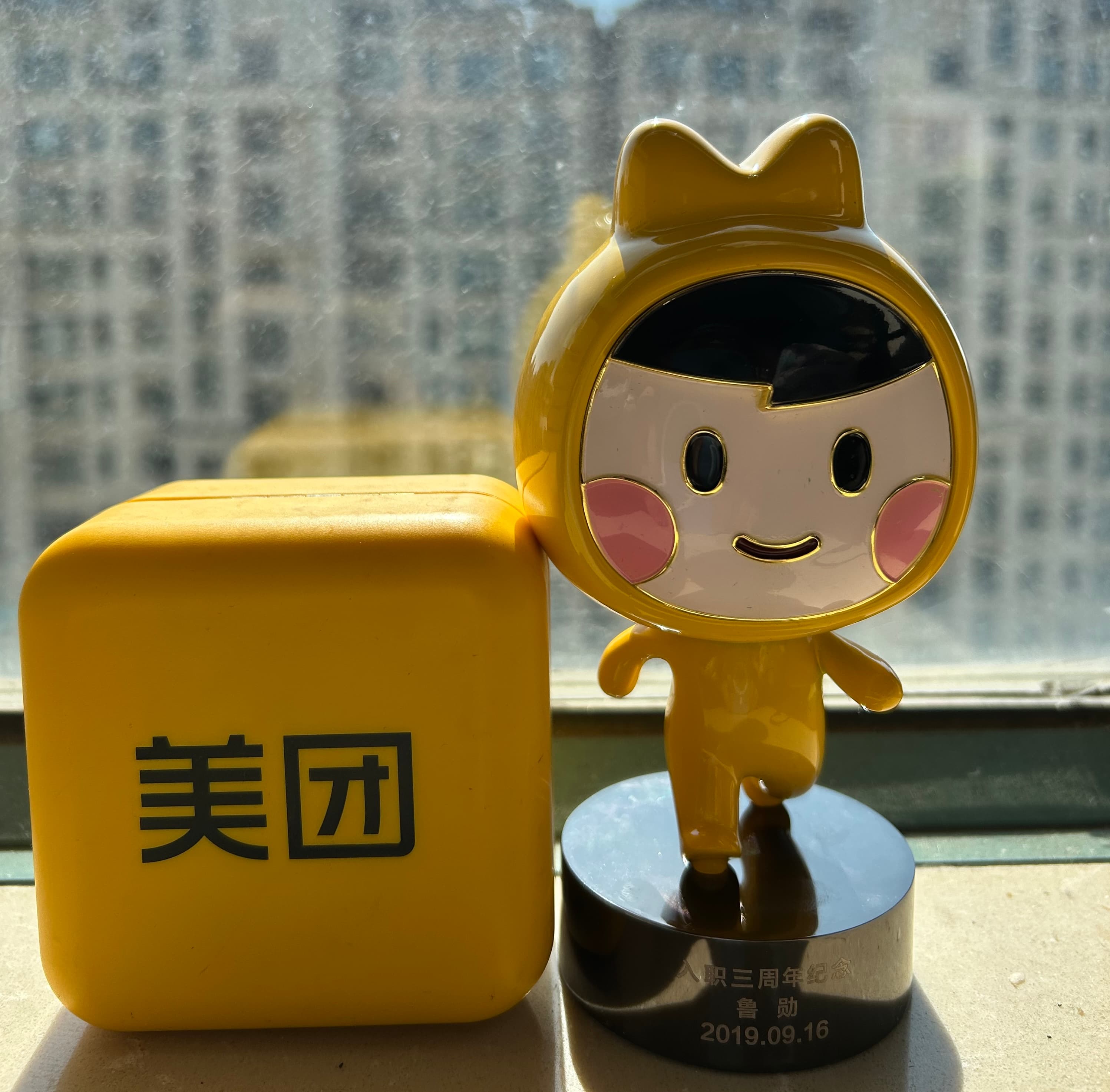 美团(上海)公司