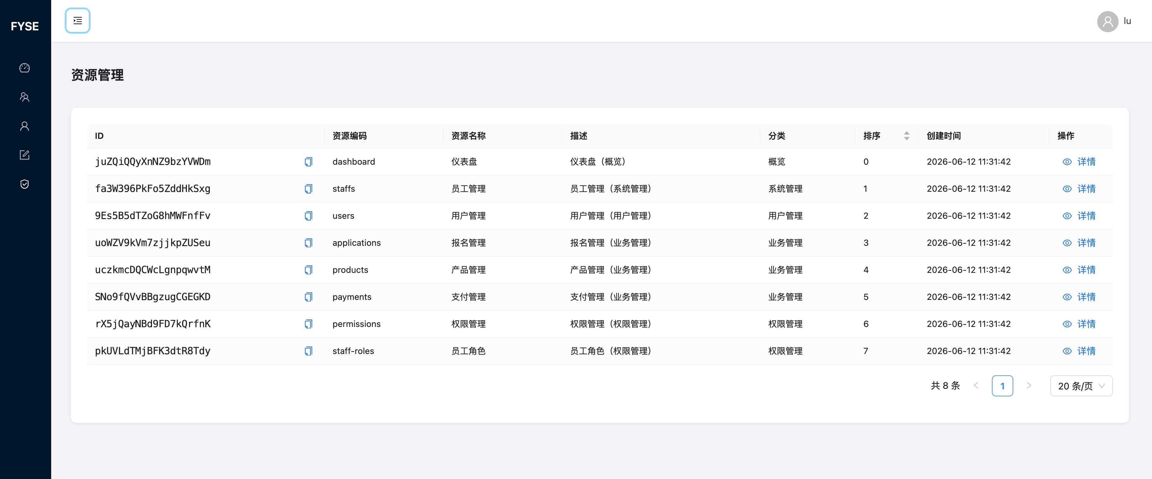 青少年体育评选报名系统